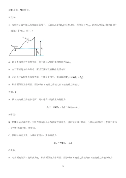 2023人教版带答案高中物理必修三第九章静电场及其应用微公式版考点大全笔记.docx
