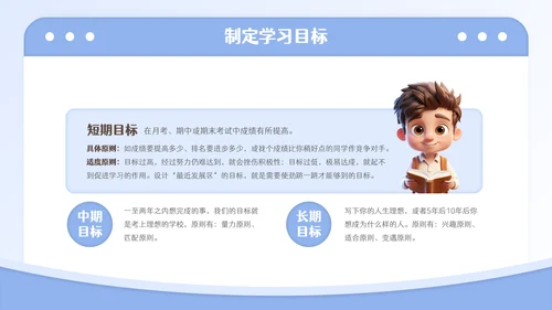 加油新学期开学第一课主题班会