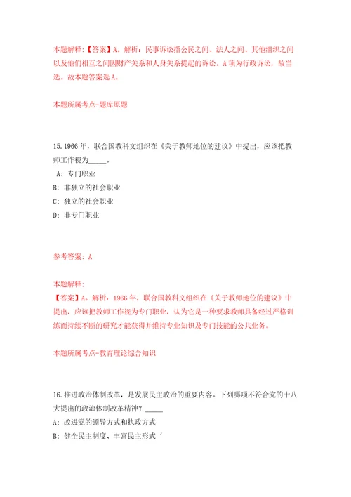 浙江金华市武义县融媒体中心公开招聘事业编制采编人员3人自我检测模拟试卷含答案解析2