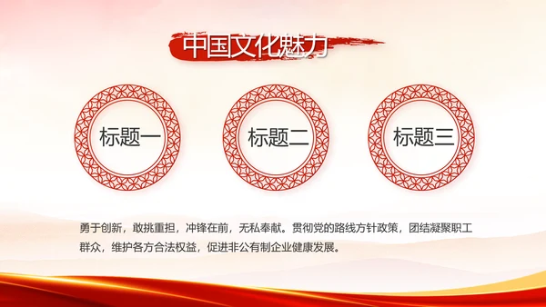 弘扬伟大建党精神2021七一讲话精神PPT