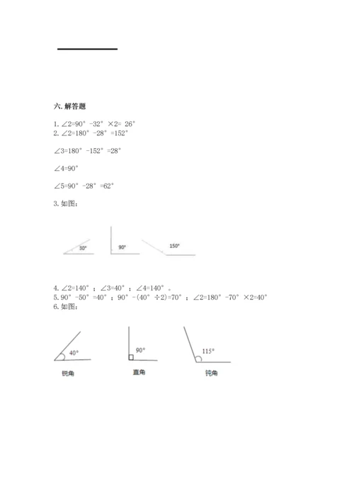 北京版四年级上册数学第四单元 线与角 测试卷可打印.docx