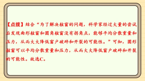 统编版语文六年级上册主题八　科学智慧 阅读与写作指导课件