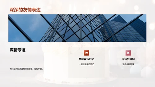 缤纷时光