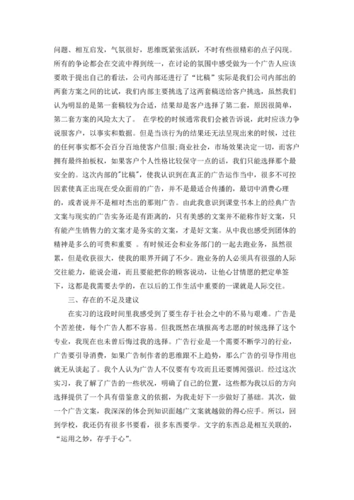 设计的实习报告（3篇）.docx