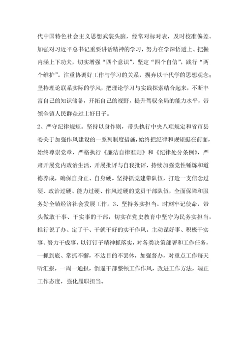 个人对照检查党史学习教育专题民主生活会个人检视剖析材料范文组织生活会发言提纲.docx