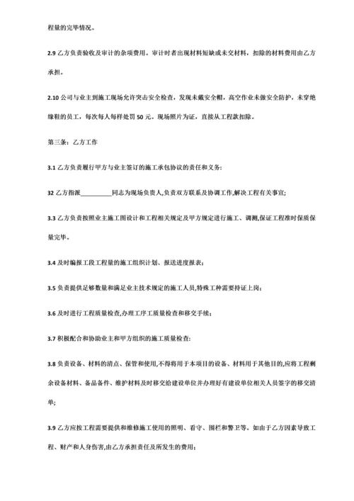 通信工程劳务施工协议.docx