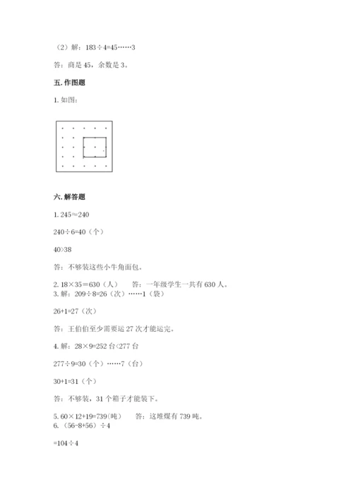北师大版数学三年级下册期末测试卷含答案（夺分金卷）.docx