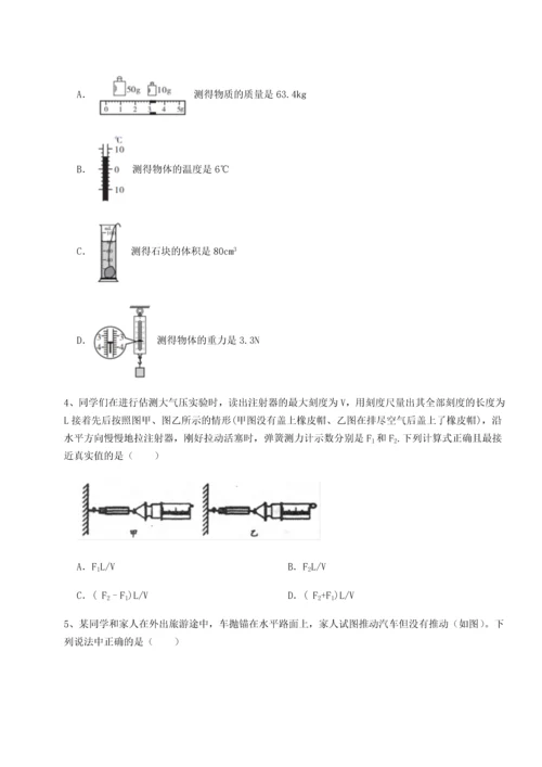 第二次月考滚动检测卷-重庆长寿一中物理八年级下册期末考试同步测评练习题.docx