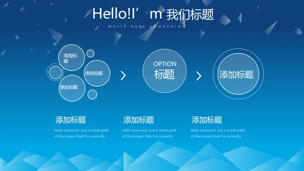 蓝色科技项目成果展示工作总结汇报动态PPT