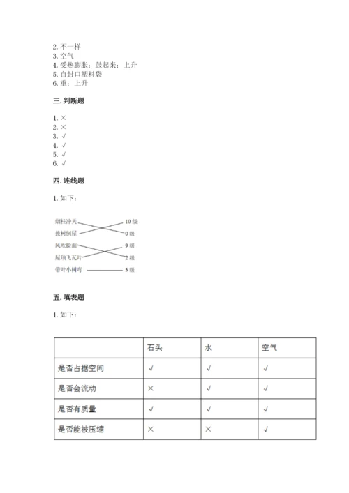 教科版三年级上册科学期末测试卷（真题汇编）.docx