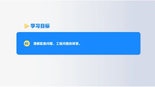 蓝色几何风初一数学一元一次方程课件PPT模板