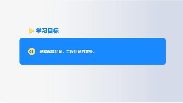蓝色几何风初一数学一元一次方程课件PPT模板