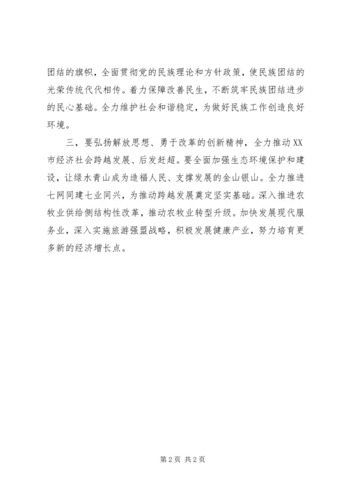 市委书记的“传承红色基因不忘初心使命”党课提纲！.docx