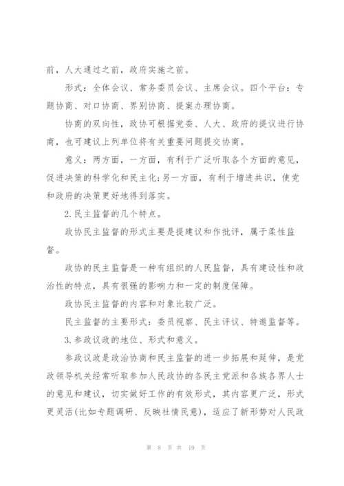 认真学习贯彻章程努力成为合格委员——在政协委员集中培训授课时的讲话.docx