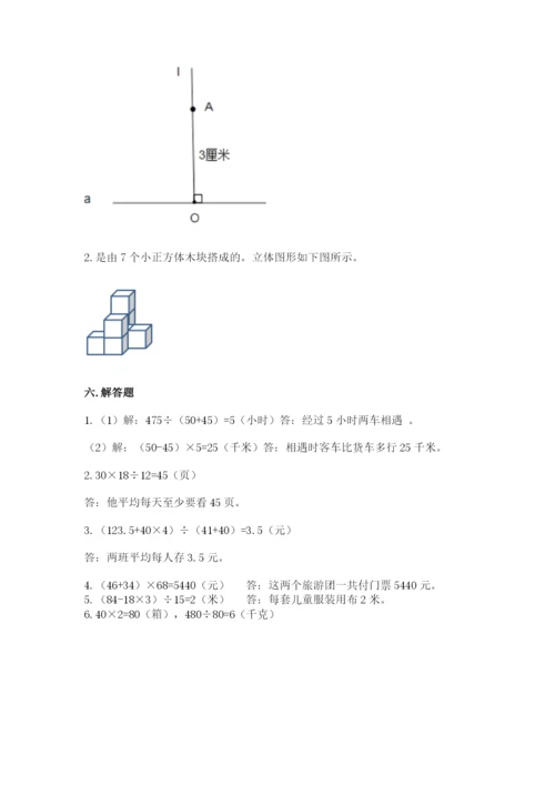 苏教版小学数学四年级上册期末卷精品（考点梳理）.docx