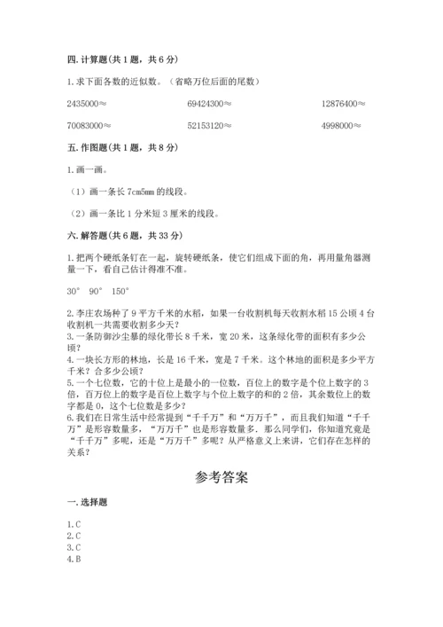 人教版四年级上册数学期中测试卷【名师推荐】.docx