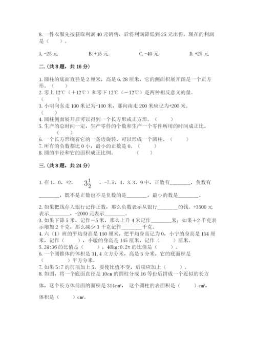 郑州小升初数学真题试卷含答案（预热题）.docx