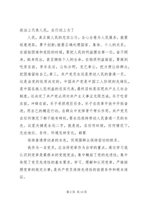 学习干部法律读本心得体会 (5).docx