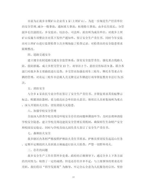 2023年重视安全工作规范的精选范文（五）.docx