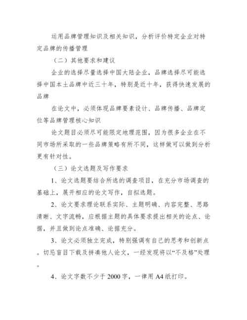 华为战略品牌管理论文【优秀范文】.docx