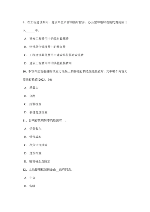 重庆省一级注册建筑师建筑材料与构造纤维混凝土考试试卷.docx
