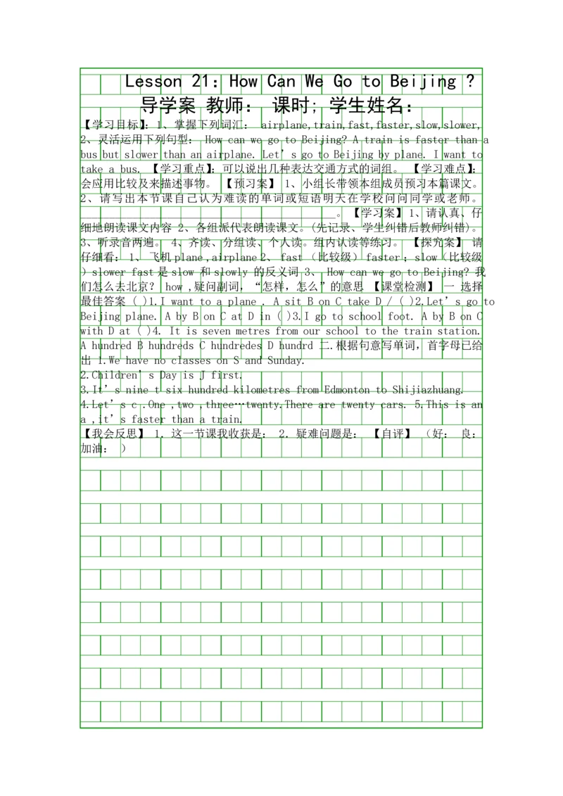 五年级英语上册Lesson-21导学案.docx