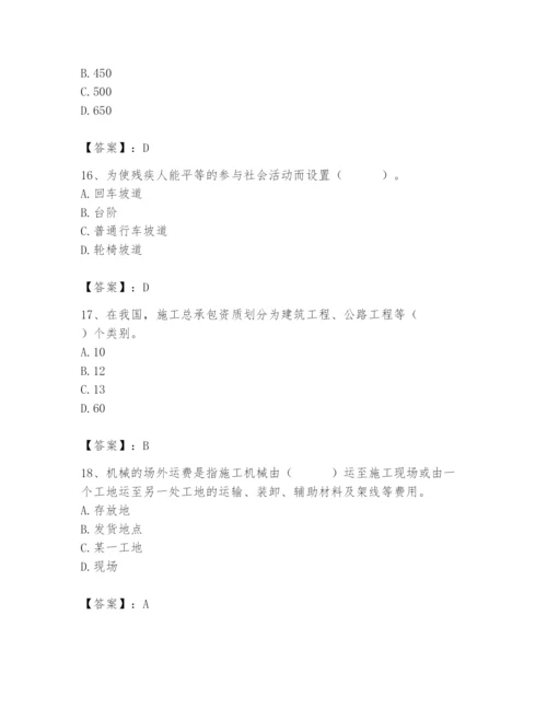 2024年施工员之装修施工基础知识题库及一套完整答案.docx