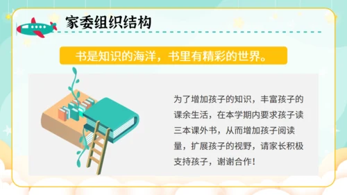 幼儿园家委会家庭教育通用PPT模板
