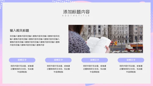 蓝粉渐变唯美商务工作汇报通用PPT模板