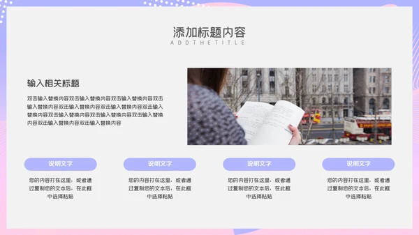 蓝粉渐变唯美商务工作汇报通用PPT模板