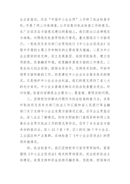 小企业管理心得体会范文1000字.docx