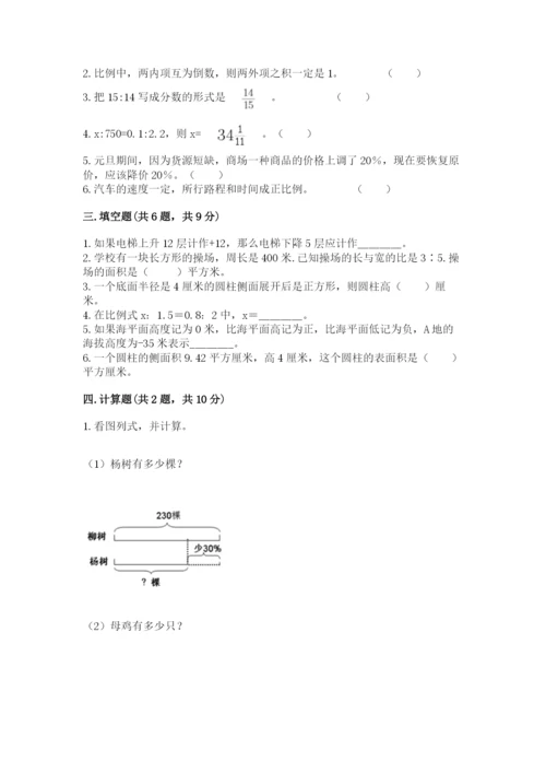 伊春市汤旺河区六年级下册数学期末测试卷必考题.docx