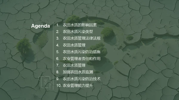 3D风其他行业学术答辩PPT模板