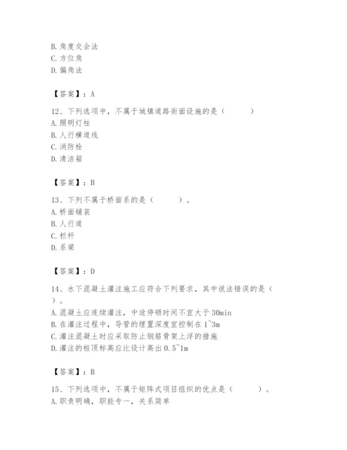 施工员之市政施工基础知识题库精选答案.docx