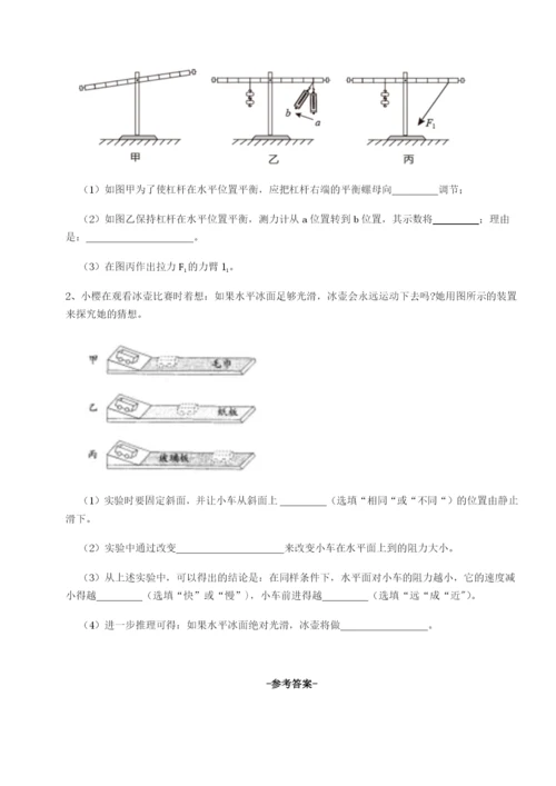专题对点练习西安交通大学附属中学分校物理八年级下册期末考试综合练习试题（详解）.docx