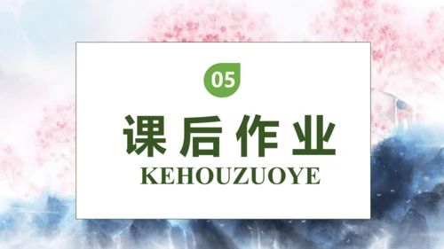 【核心素养】部编版语文一年级下册-识字6. 古对今 第2课时（课件）