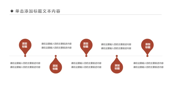 古色古香茶文化茶韵红茶叶茶厂茶道PPT模板