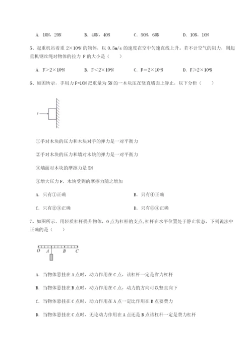 专题对点练习北京市第十五中学物理八年级下册期末考试定向测试试卷（详解版）.docx