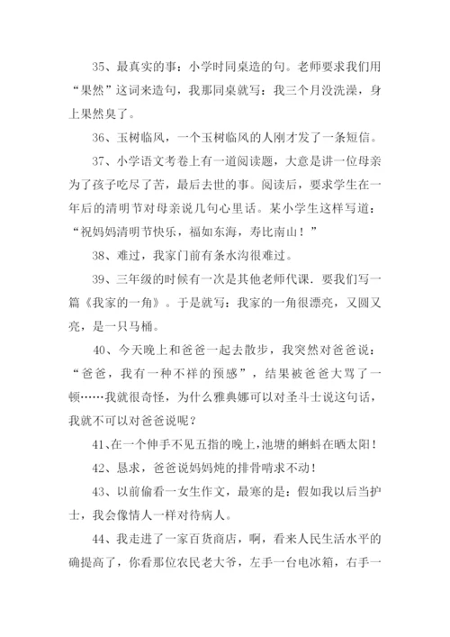 搞笑造句00.docx