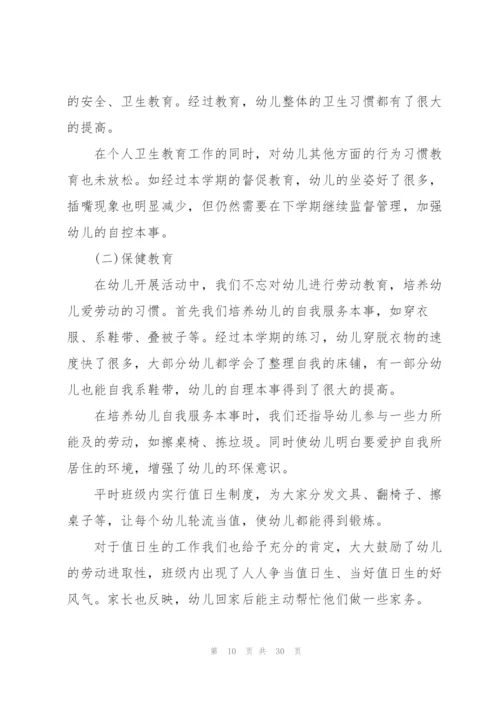 幼儿园园长年度工作总结2022.docx