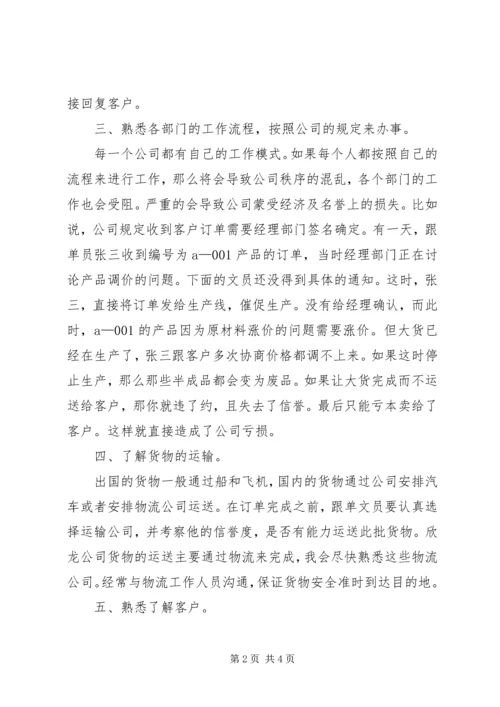 月度工作计划范例.docx