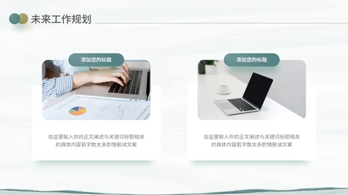乘风破浪扬帆起航商务工作总结工作汇报通用PPT