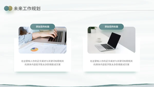 乘风破浪扬帆起航商务工作总结工作汇报通用PPT