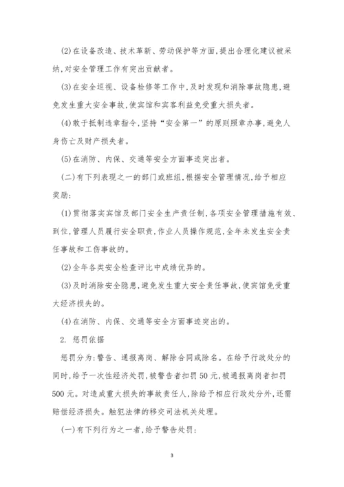 奖励制度15篇0.docx