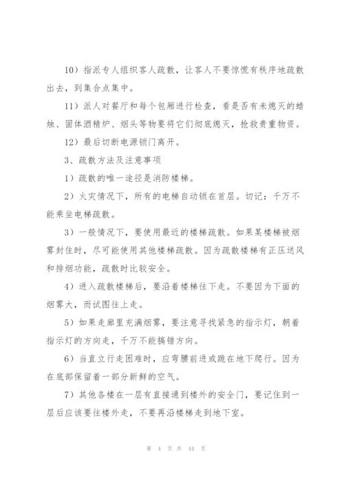 学校突发事故应急预案.docx