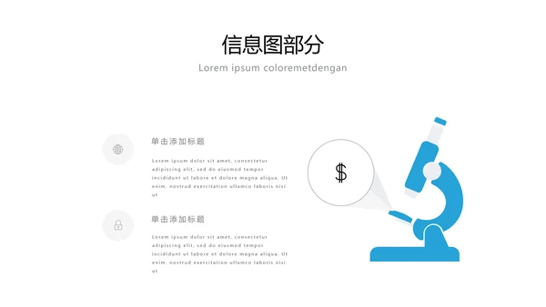 蓝色简洁商业计划书公司简介商务PPT模板