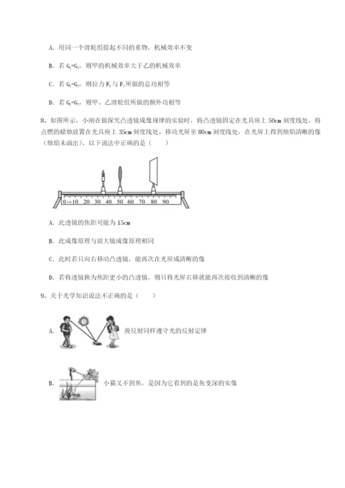 基础强化合肥市第四十八中学物理八年级下册期末考试专项测评试题（解析卷）.docx