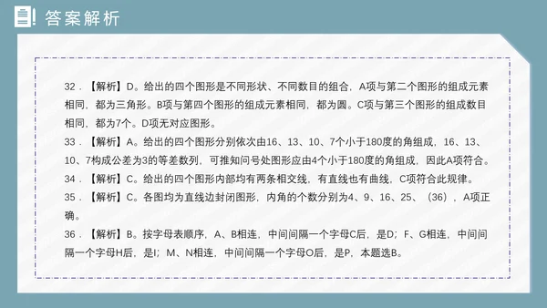公务员国考省考上岸备考指南PPT模版