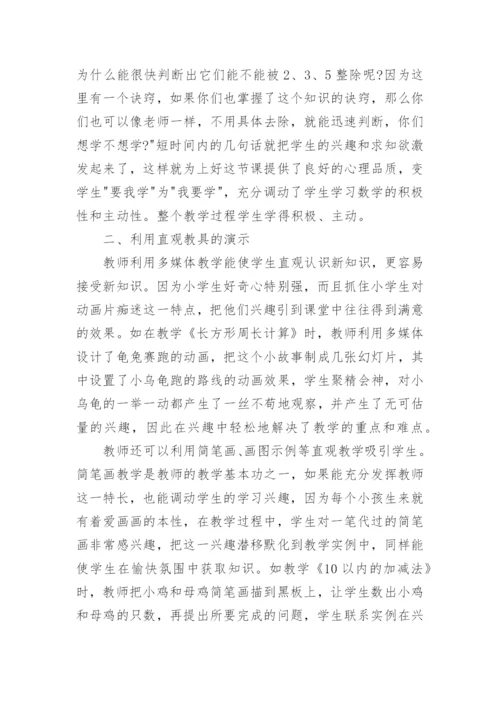 数学专业大学论文1000字范文.docx