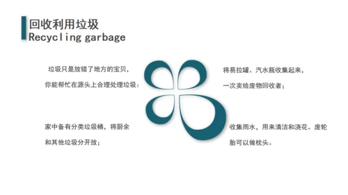节能环保地球一小时绿色能源通用PPT模板